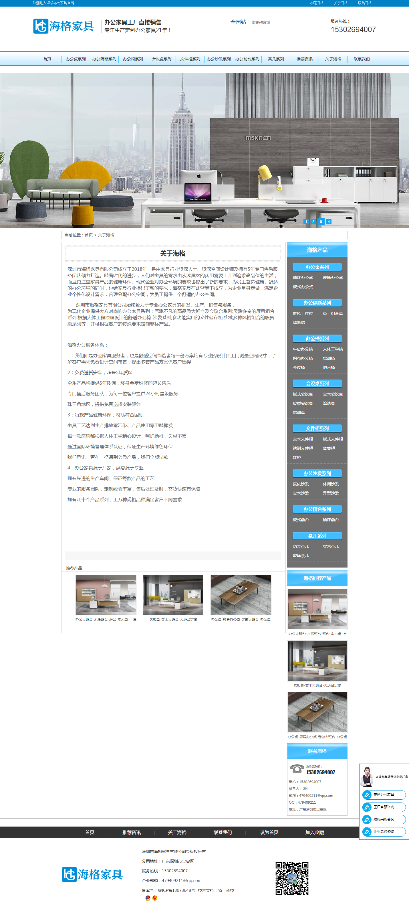 深圳市海格家具有限公司官网