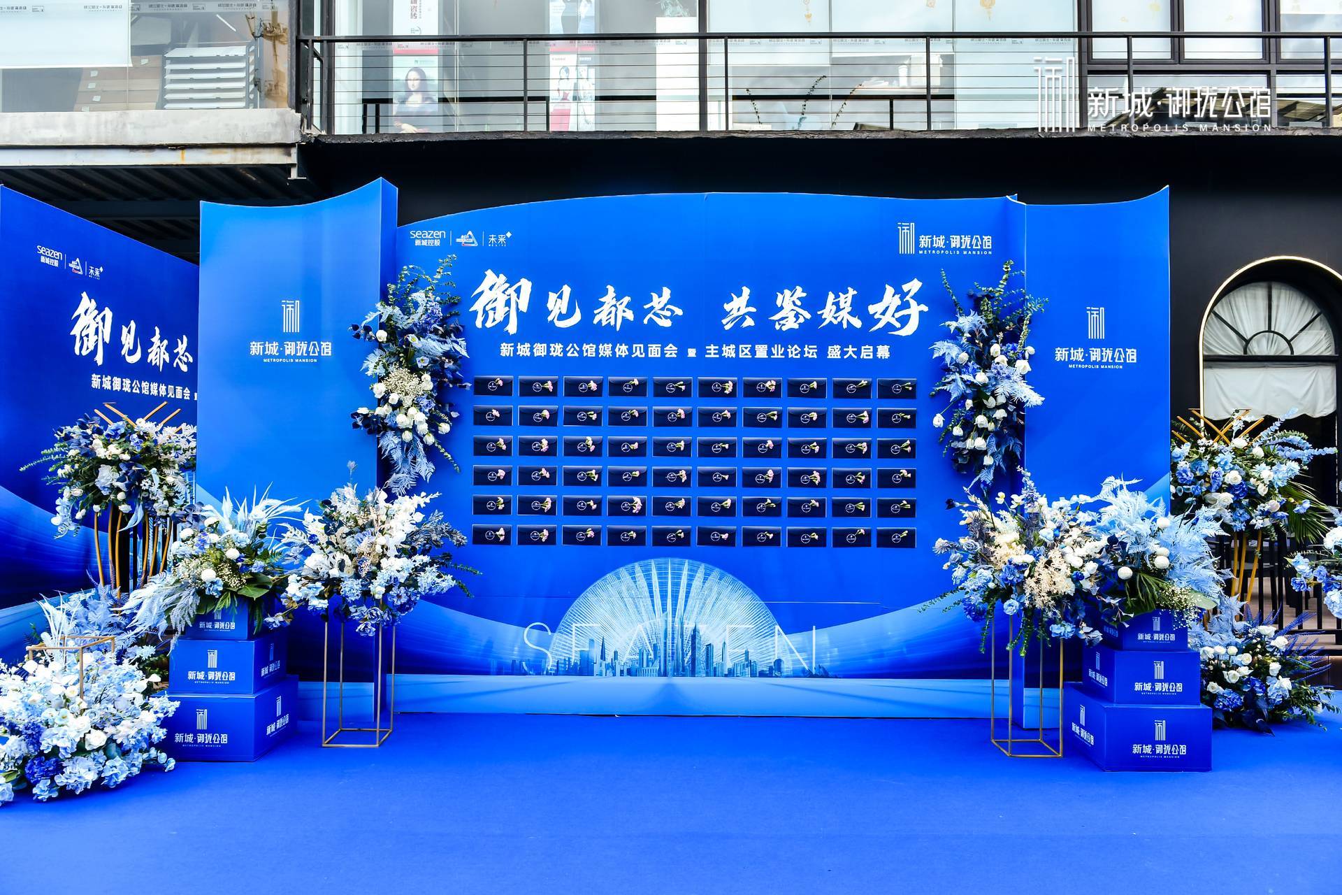 御见都芯 共鉴媒好｜图片直播