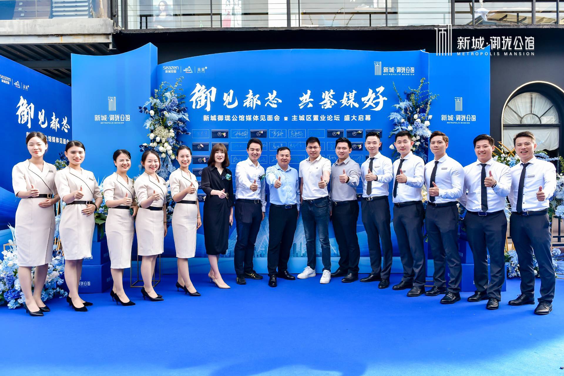 御见都芯 共鉴媒好｜图片直播