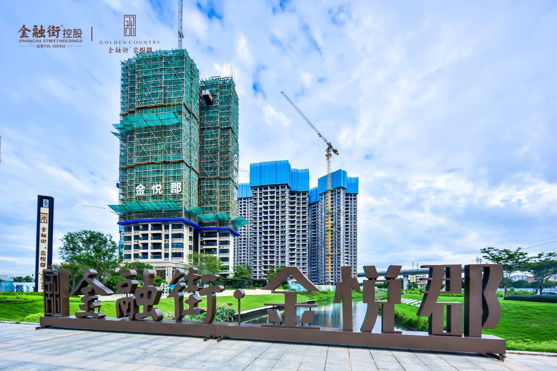 金悦府金悦郡爱马仕活动｜图片直播