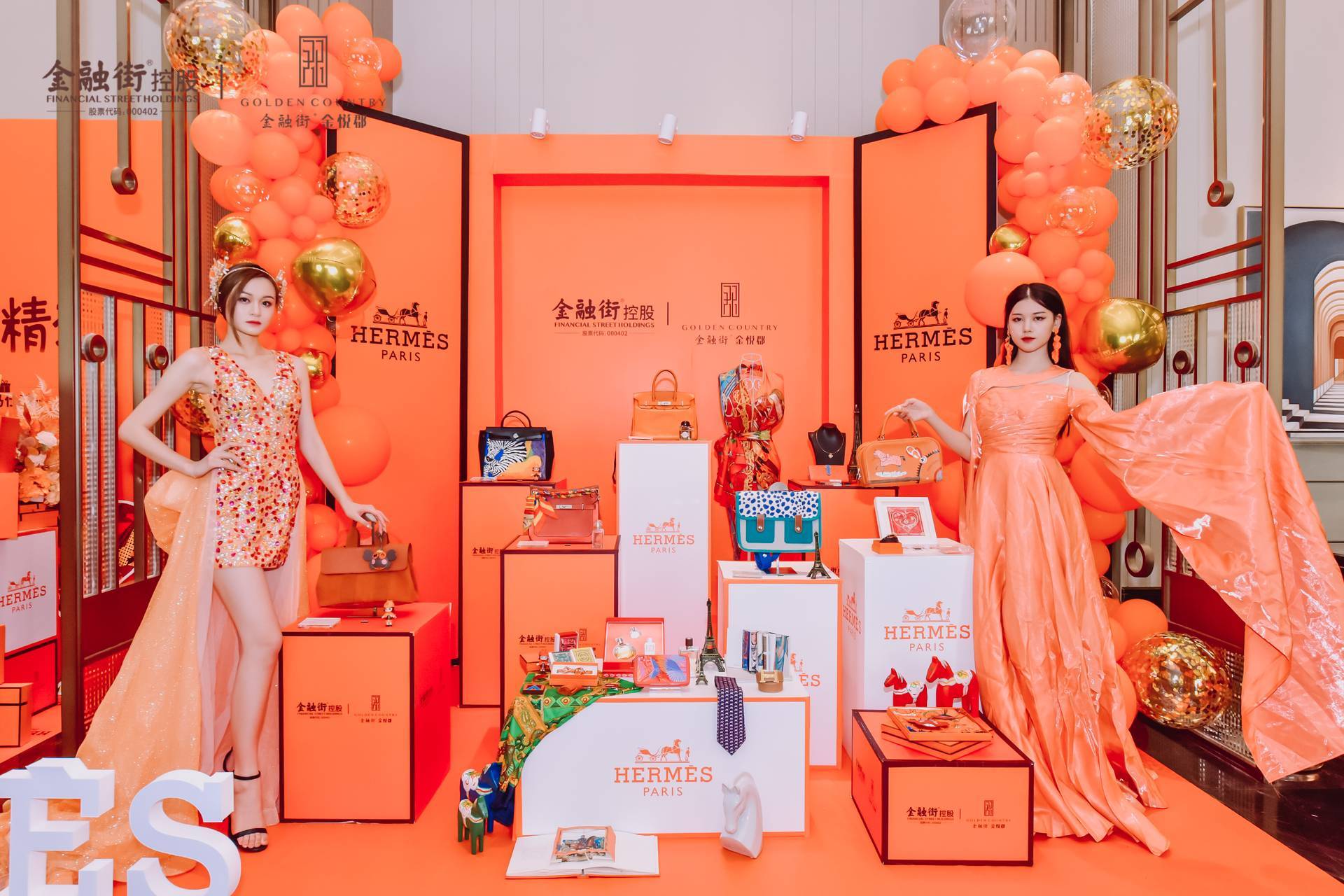 金悦府金悦郡爱马仕活动｜图片直播