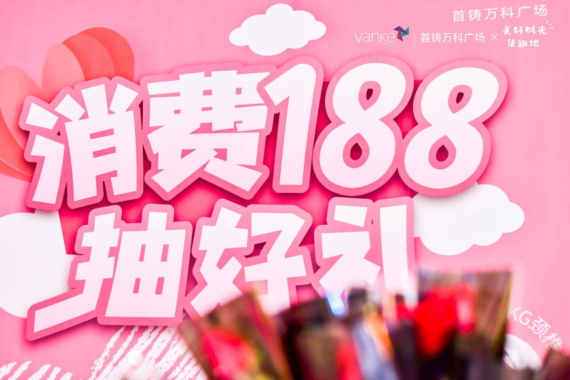 首铸万科广场七夕浪漫浅唱|图片直播