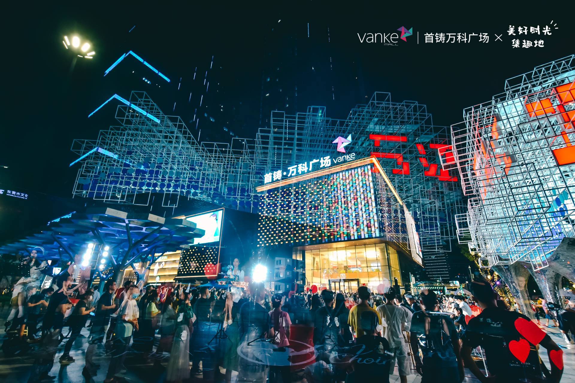 首铸万科广场七夕浪漫浅唱|图片直播