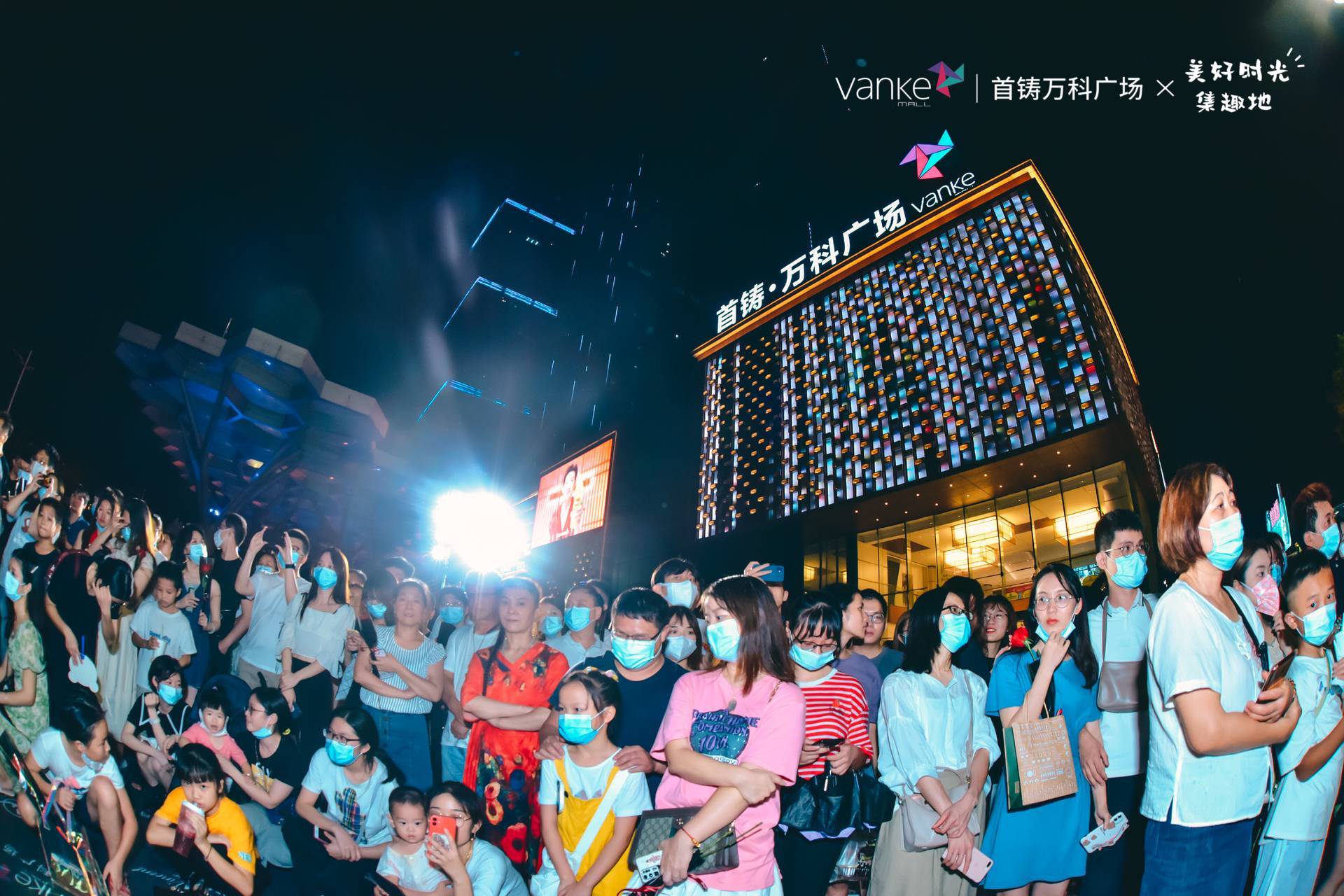 首铸万科广场七夕浪漫浅唱|图片直播