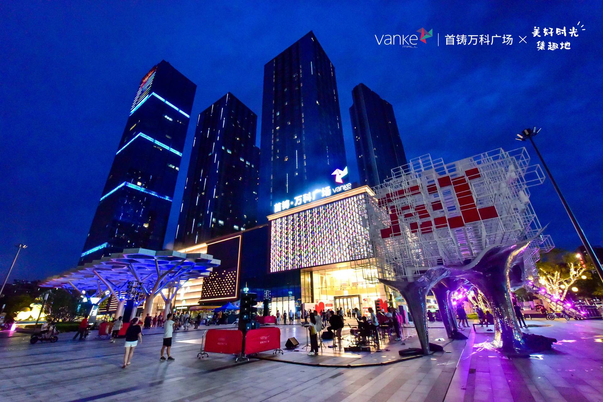首铸万科广场七夕浪漫浅唱|图片直播
