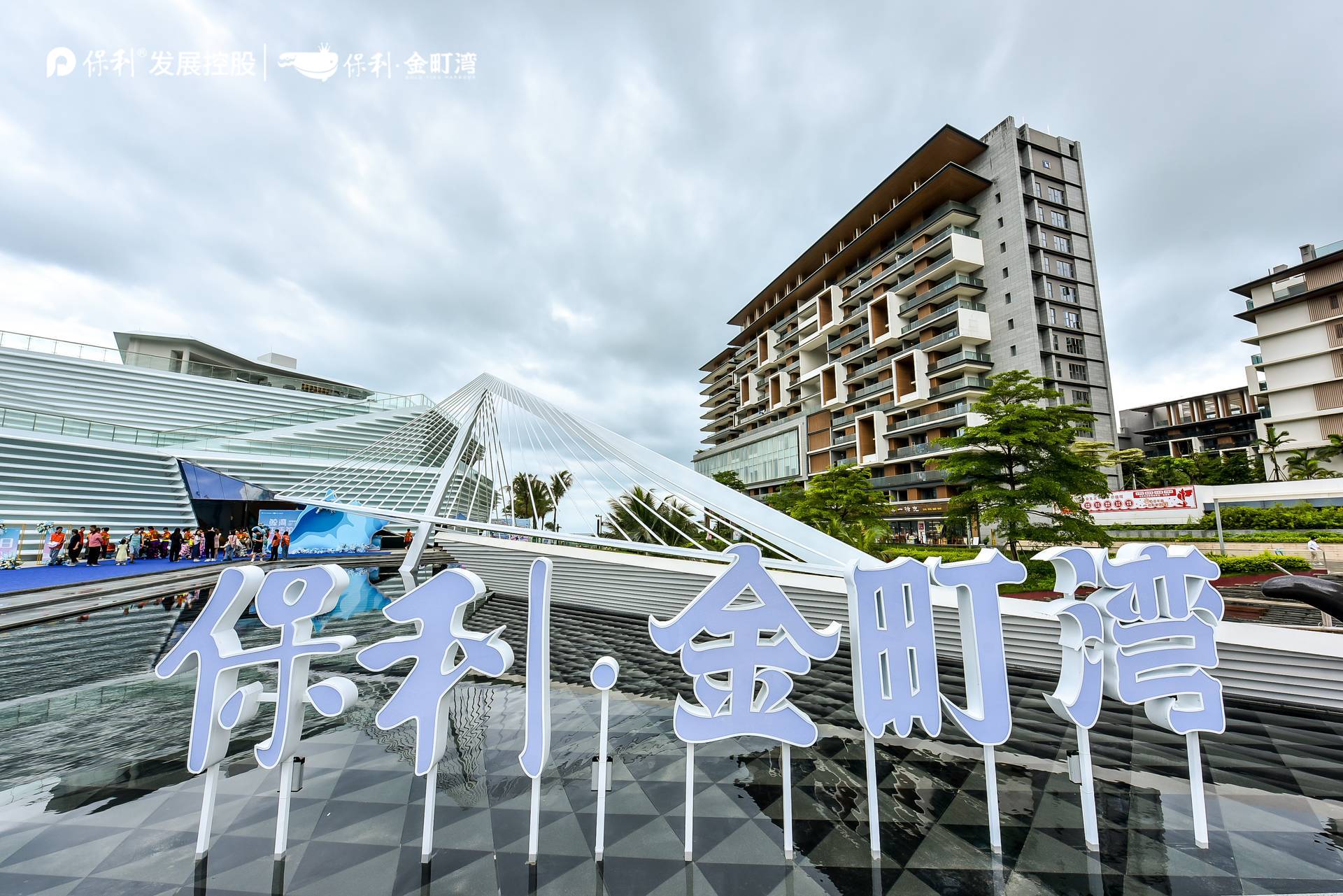 保利·金町湾鲸湾生活馆浪漫绽放|图片直播