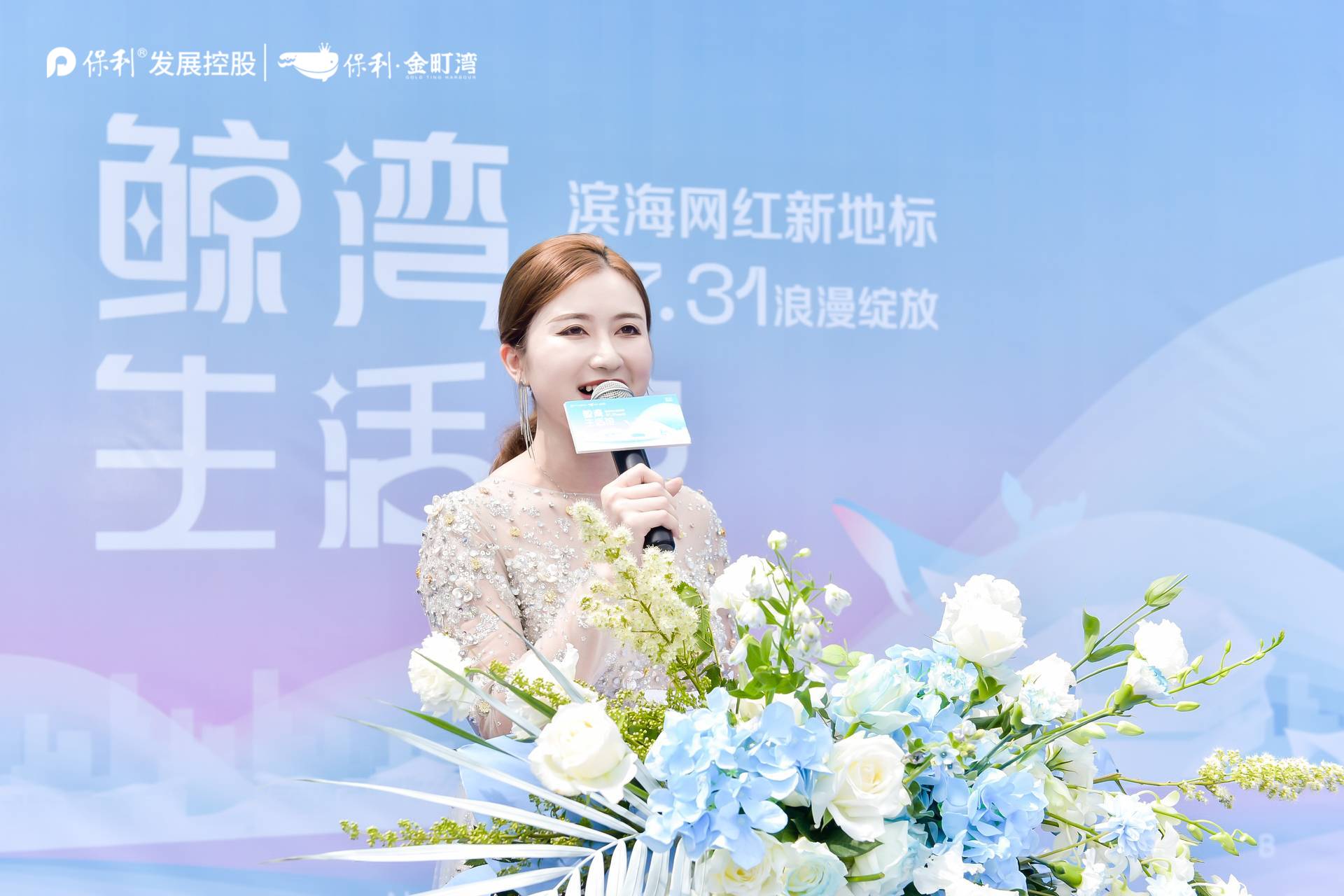 保利·金町湾鲸湾生活馆浪漫绽放|图片直播
