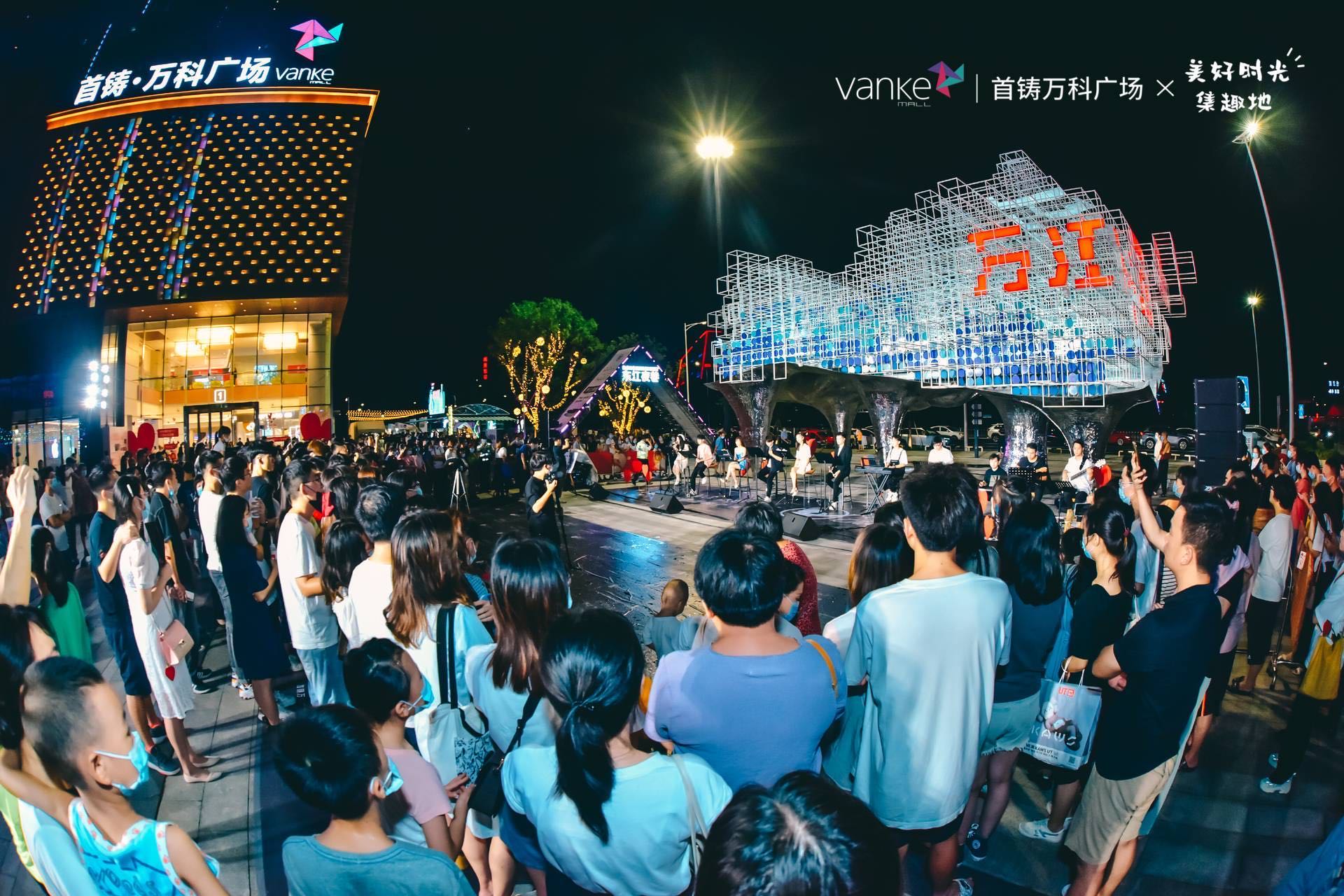 首铸万科广场七夕浪漫浅唱|图片直播