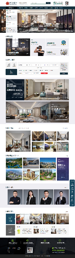 深圳市中为装饰设计工程有限公司官网