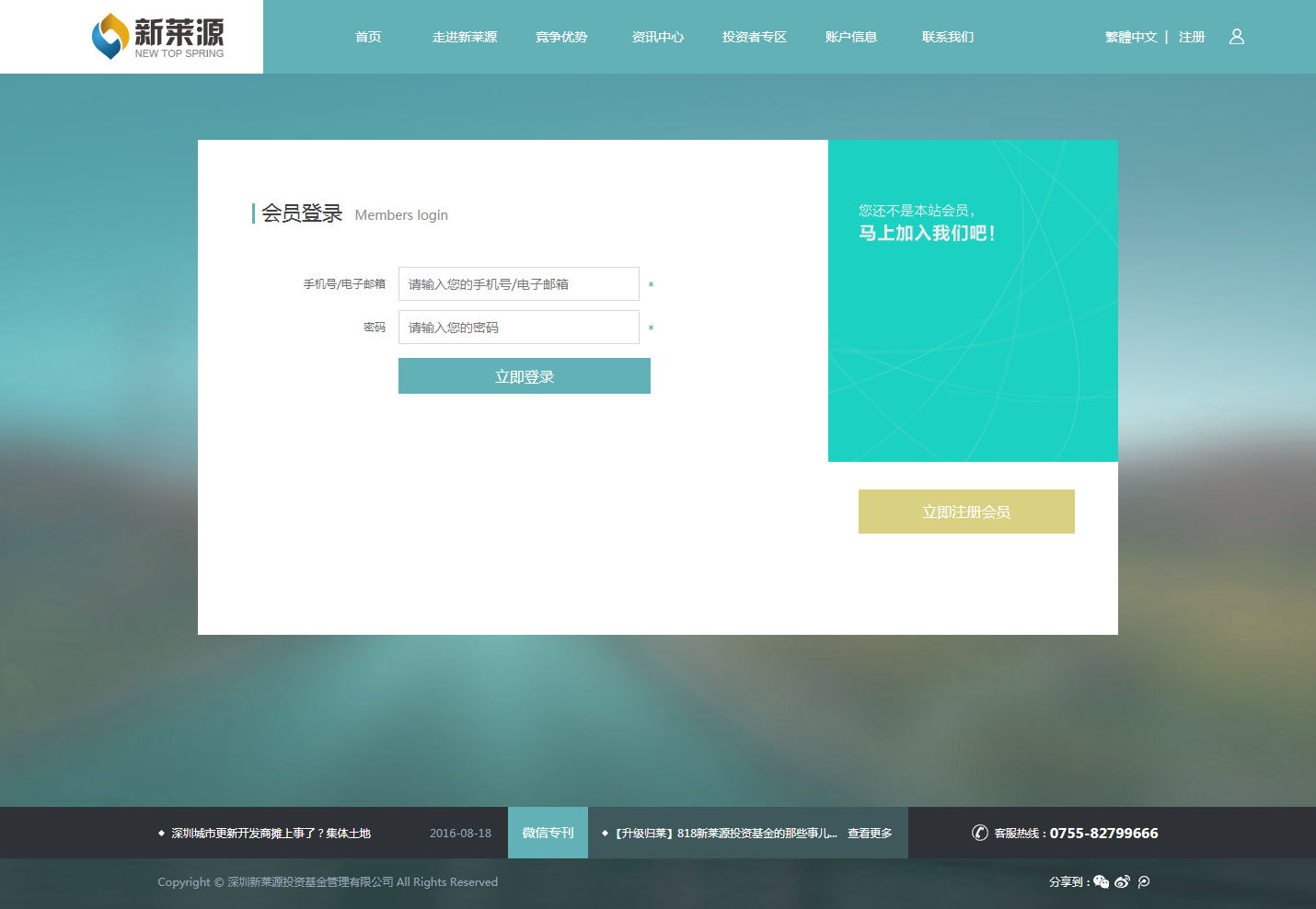 深圳新莱源投资基金管理有限公司