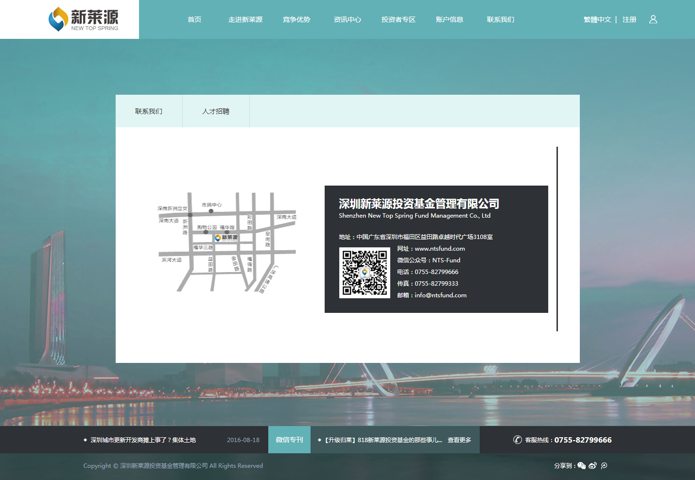 深圳新莱源投资基金管理有限公司