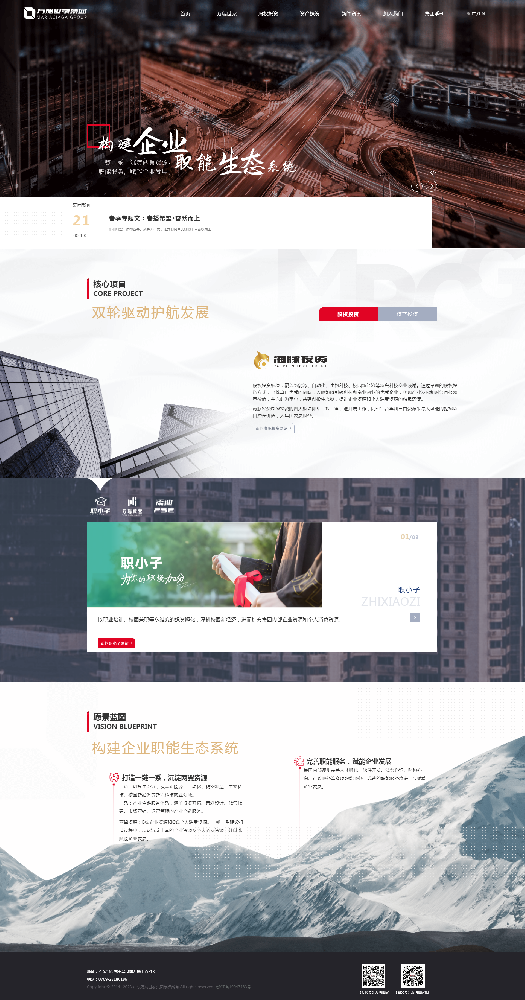 万瑞世家集团【双语版】